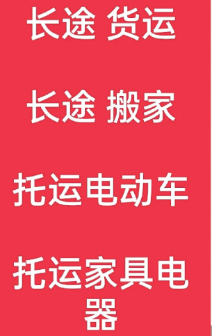 湖州到临潼搬家公司-湖州到临潼长途搬家公司