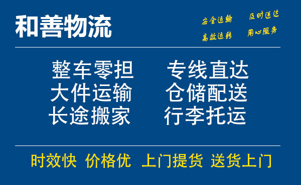 临潼电瓶车托运常熟到临潼搬家物流公司电瓶车行李空调运输-专线直达