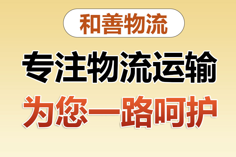 临潼物流专线价格,盛泽到临潼物流公司